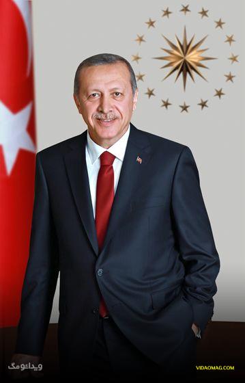 عکس های رجب طیب اردوغان